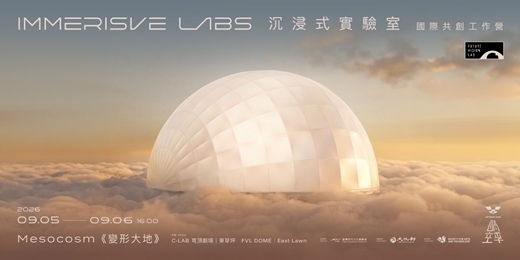 event-banner-Mesocosm 《變形大地》