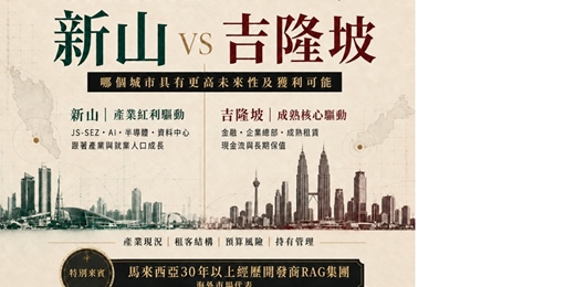event-banner-【馬來西亞-置產說明會】