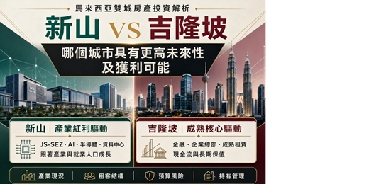 event-banner-【馬來西亞-置產說明會】
