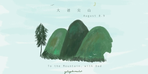 event-banner-嘎啦嘎啦室內市集｜大爸尖山