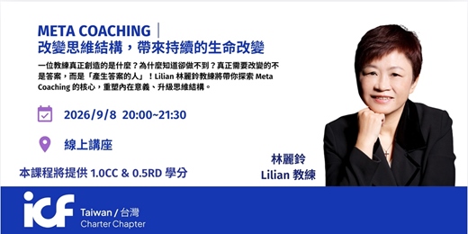 event-banner-Meta Coaching｜改變思維結構，帶來持續的生命改變