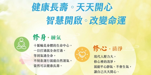 event-banner-印心禪法高能量禪坐
