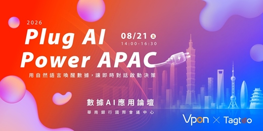 event-banner-Plug AI, Power APAC 用自然語言喚醒數據，讓即時對話啟動決策