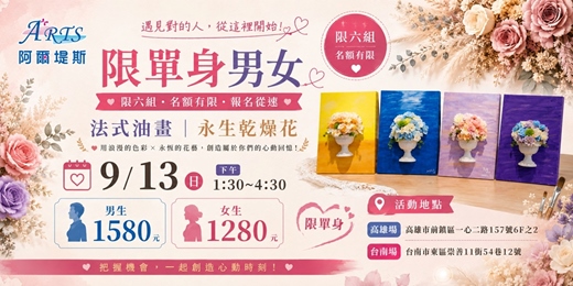 event-banner-藝術相見