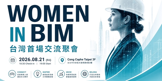 event-banner-Women in BIM @Taipei #01 首場聚會