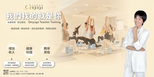 event-banner-Ginyoga 師資培訓招募中 ✨