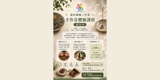 event-banner-品香 揉香 動起來