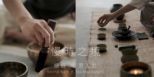 event-banner-《慢時之境》— 音浴 Sound Bath × 茶冥想 'Kulāya' Tea Meditation / 八月場次