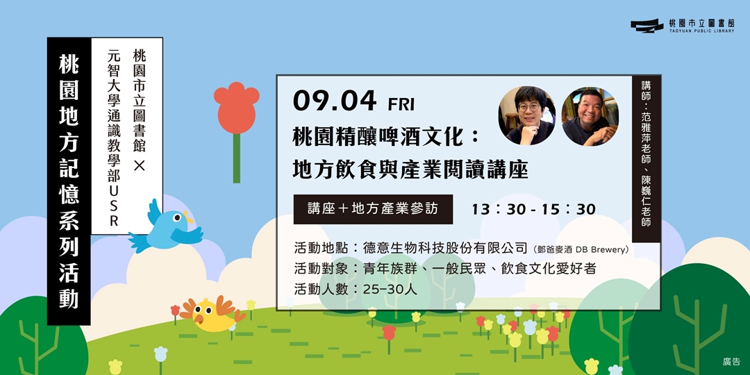 event-banner
