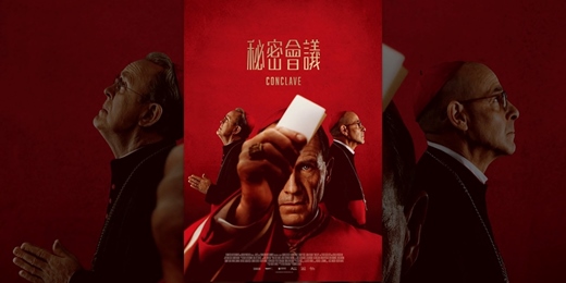 event-banner-臺北市立圖書館:市圖電影院活動《秘密會議》Conclave