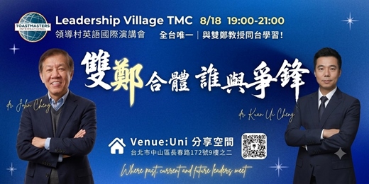 event-banner-2026.08.18|逆轉勝 Turn Things Around!|雙鄭登場 😎|輕鬆學英文,無壓力開口!