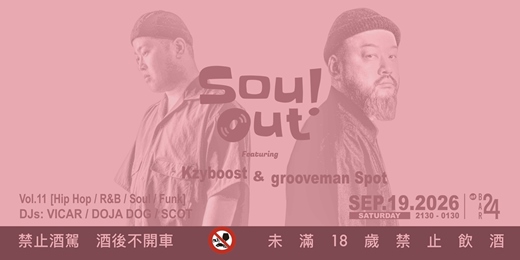 event-banner-𝐒𝐨𝐮𝐥 𝐎𝐮𝐭 𝐕𝐨𝐥.𝟏𝟏 𝐟𝐭. 𝐠𝐫𝐨𝐨𝐯𝐞𝐦𝐚𝐧 𝐒𝐩𝐨𝐭 & 𝐊𝐳𝐲𝐛𝐨𝐨𝐬𝐭