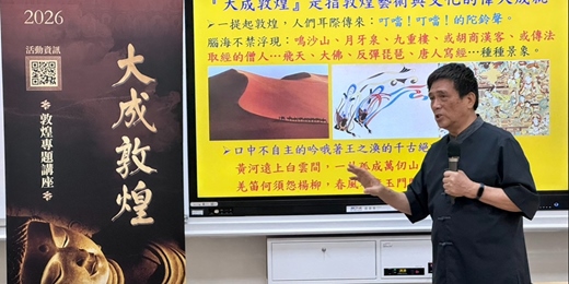 event-banner-敦煌映像—大成敦煌線上展