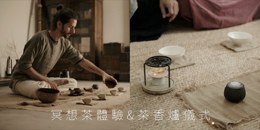 event-banner-《意茶.冥想茶體驗》— 桃園大溪的身心療癒僻靜之旅 / 八月場次