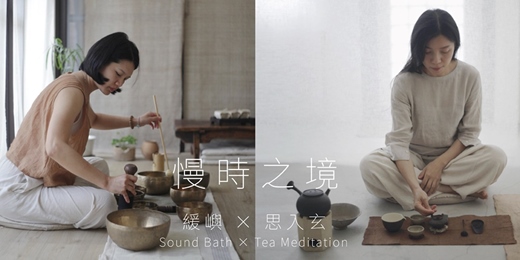 event-banner-《慢時之境》— 音浴 Sound Bath × 茶冥想 'Kulāya' Tea Meditation / 八月場次