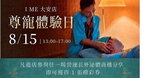 event-banner-外泌體體驗活動