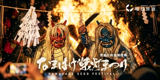 event-banner-免費講座|日本秋田冬日三大祭典的感官盛宴(台北)