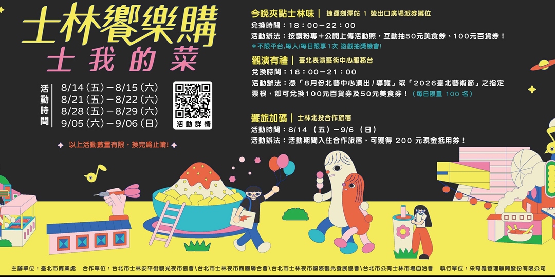 event-banner