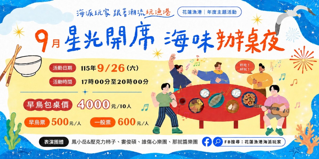 event-banner