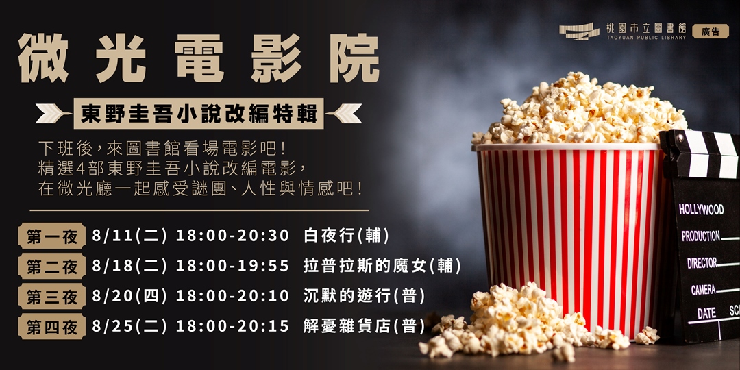 event-banner