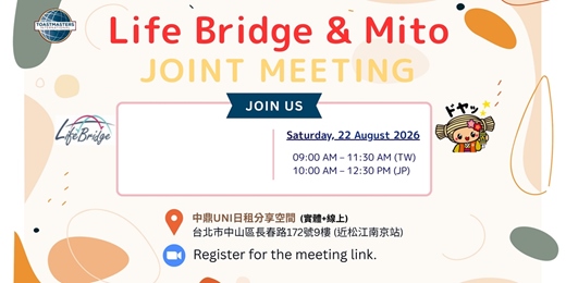 event-banner-2026/8/22 生橋中英雙語 X 水戶英語 聯合例會活動