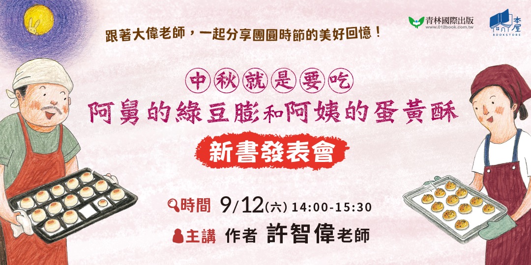event-banner