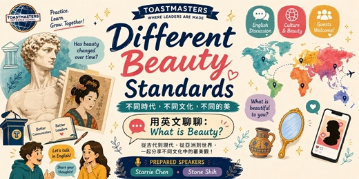 event-banner-八月聚會|開口說英語×交朋友|Beauty Standard 審美觀|Toastmasters 英文例會