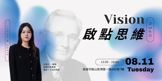 event-banner-Vision 啟點思維|讀書會:人性的弱點