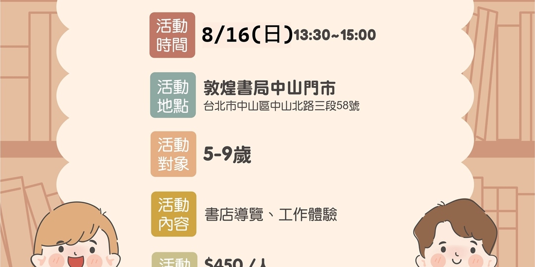 event-banner