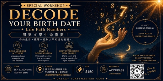 event-banner-【9/2 銀河特別企劃!】社交破冰懂人心 - 帶你認識生命靈數 學英文 - Read Your Life Path Number