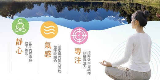 event-banner-印心禪法 - 紓壓禪坐體驗