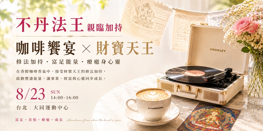 event-banner