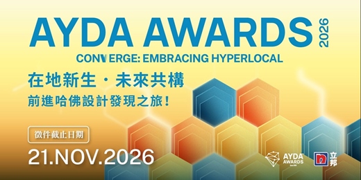 event-banner-2026 AYDA Awards 國際競圖 「在地新生 ‧ 未來共構」