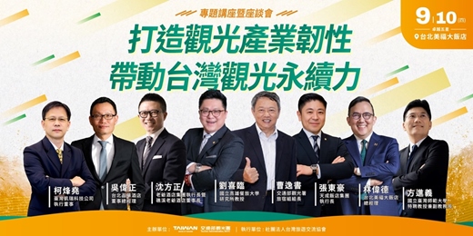 event-banner-115年觀光旅館及旅館業中階經理人訓練~專題講座暨座談會