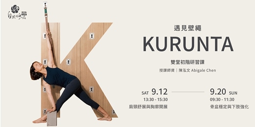 event-banner-遇見壁繩 Yoga Kurunta｜雙堂初階研習課