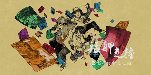 event-banner-【街遊 Hidden Taipei】艋舺走撞街頭實境遊戲 》2026-11-15