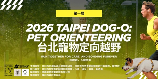 event-banner-【🐾 寵物101】 2026 第一屆台北寵物定向越野|一起跑跑,人寵共好