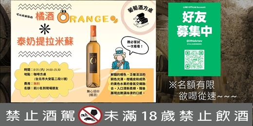 event-banner-方桌葡萄酒快閃