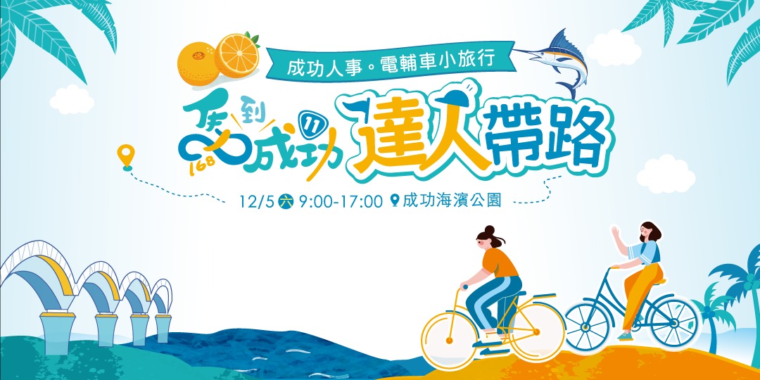 event-banner