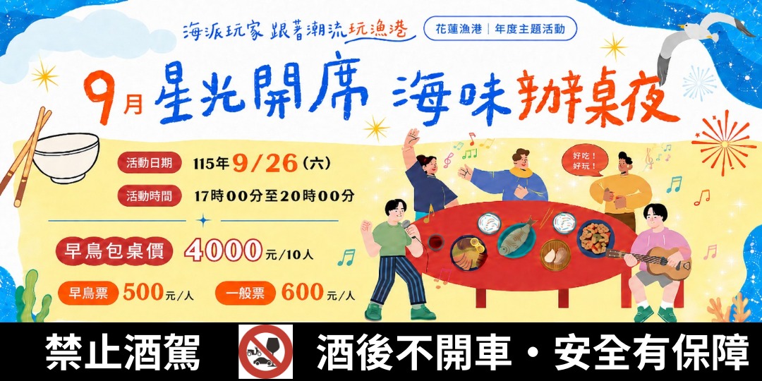 event-banner