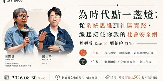 event-banner-【從治療室到社區】藝術治療 X 社會處方箋講座及工作坊