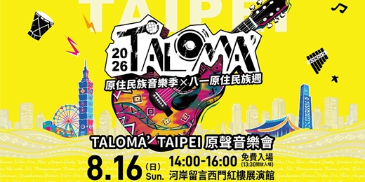 event-banner-TALOMA' TAIPEI 原聲音樂會 