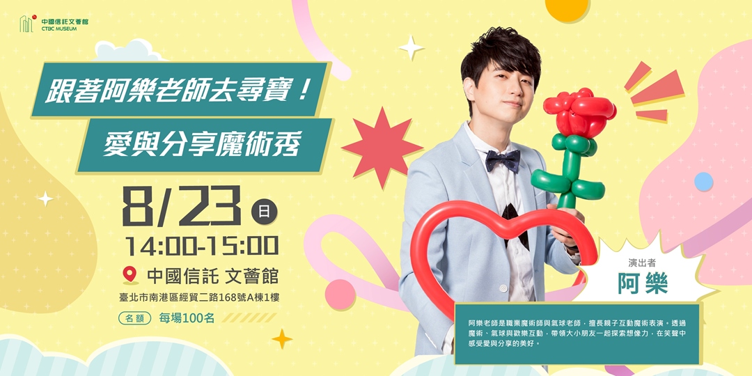 event-banner