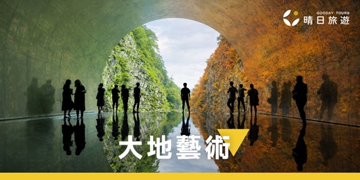 event-banner-免費講座｜以藝術為路標的旅行(台北)