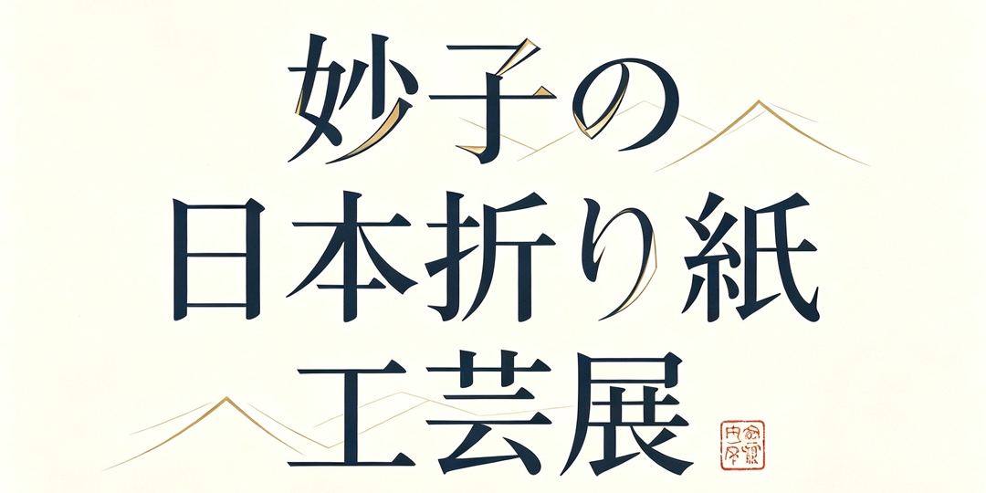 event-banner