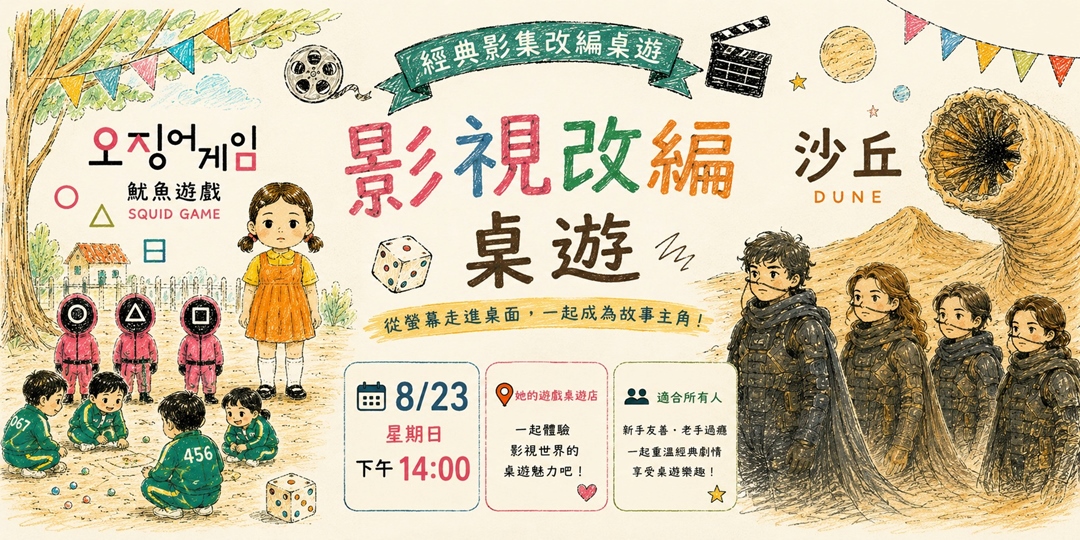 event-banner