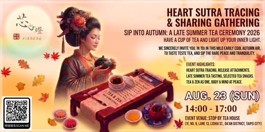 event-banner-[Bilingual Event]＜＜一起抄心經分享會＞＞ 《處暑小歇●啜飲秋意》Sip Into Autumn : A Late Summer Tea Ceremony