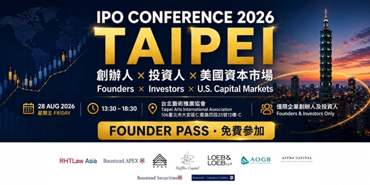 event-banner-IPO Conference Taiwan