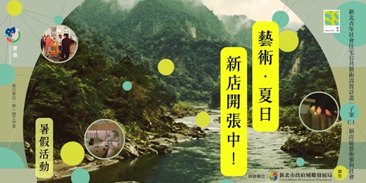 event-banner-《新便利店|懷舊紙遊戲機》創意手作工作坊