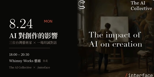 event-banner-The impact of AI on creation (The AI Collective x /interface)
